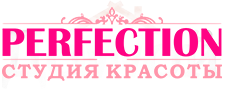 Студия красоты «PERFECTION»